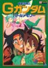 g-gundam14.jpg